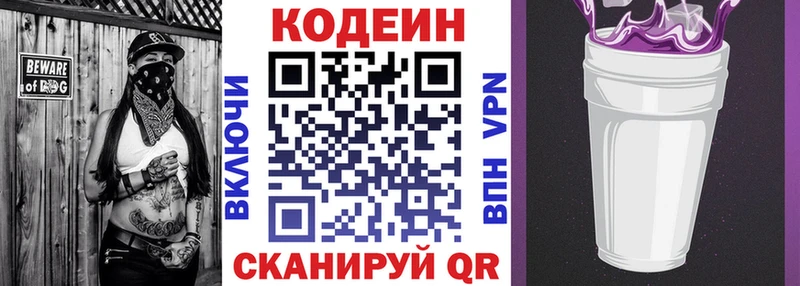 Codein напиток Lean (лин)  купить наркотик  Нижняя Салда 